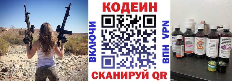 Кодеин Purple Drank купить наркоту Енисейск