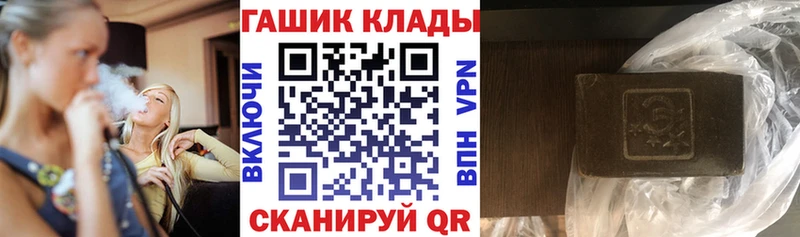 ГАШ hashish  продажа наркотиков  Енисейск 