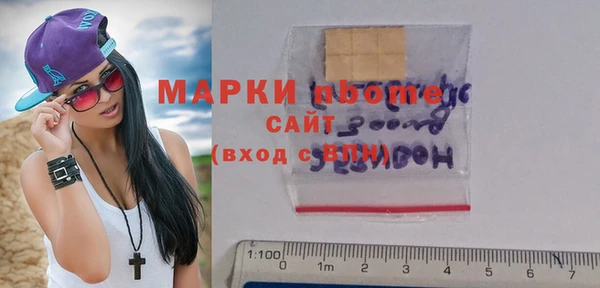 марки nbome Алексеевка
