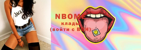 марки nbome Алексеевка
