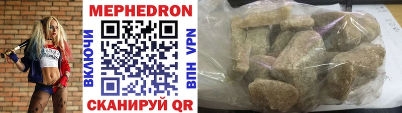 Мефедрон mephedrone Енисейск